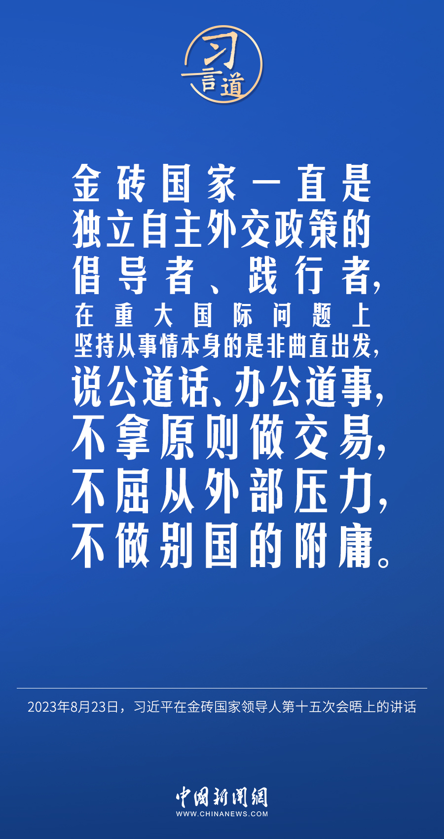 習(xí)言道｜不能誰(shuí)的胳膊粗、嗓門大，誰(shuí)就說(shuō)了算