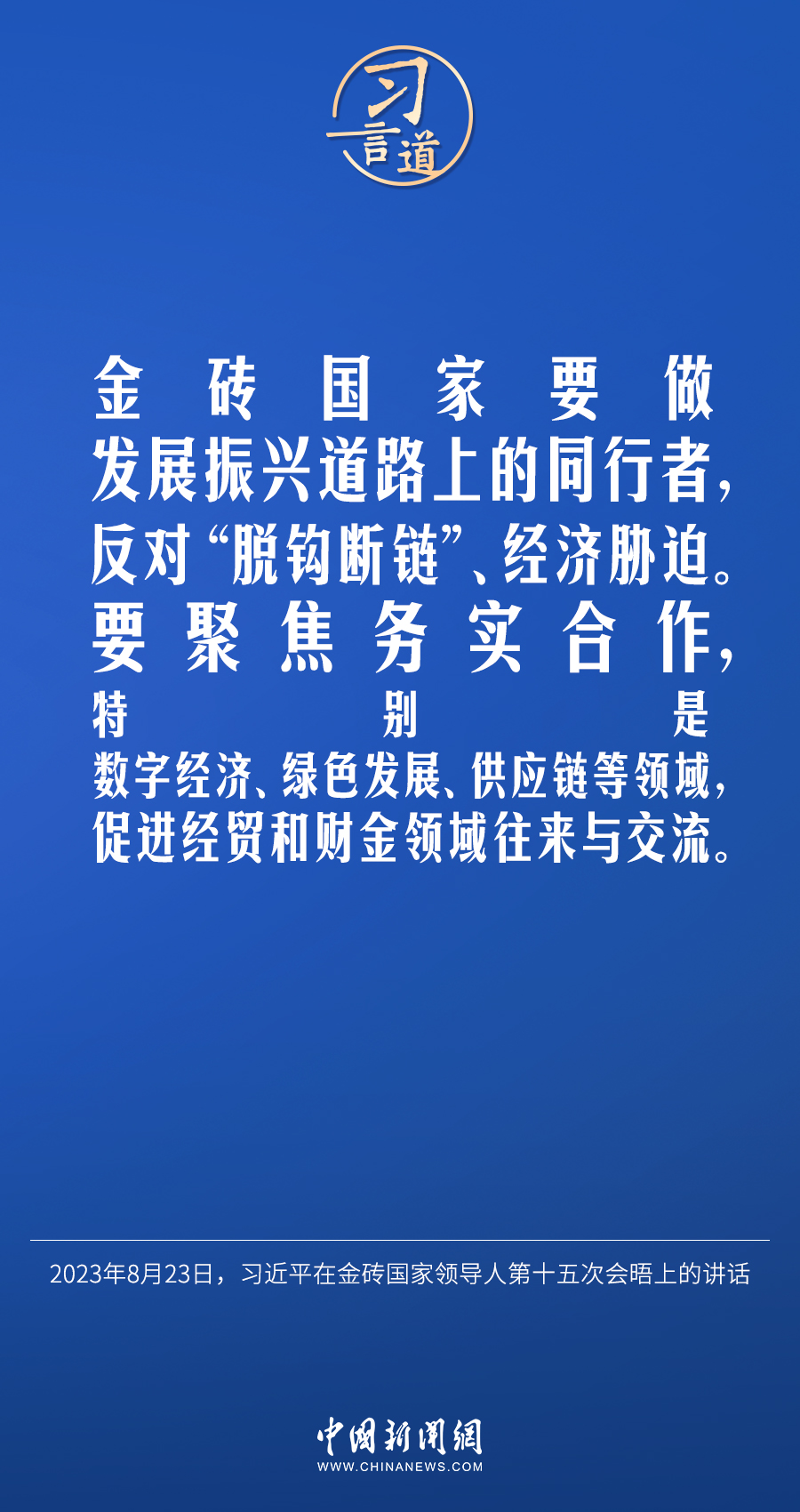 習(xí)言道｜不能誰(shuí)的胳膊粗、嗓門大，誰(shuí)就說(shuō)了算