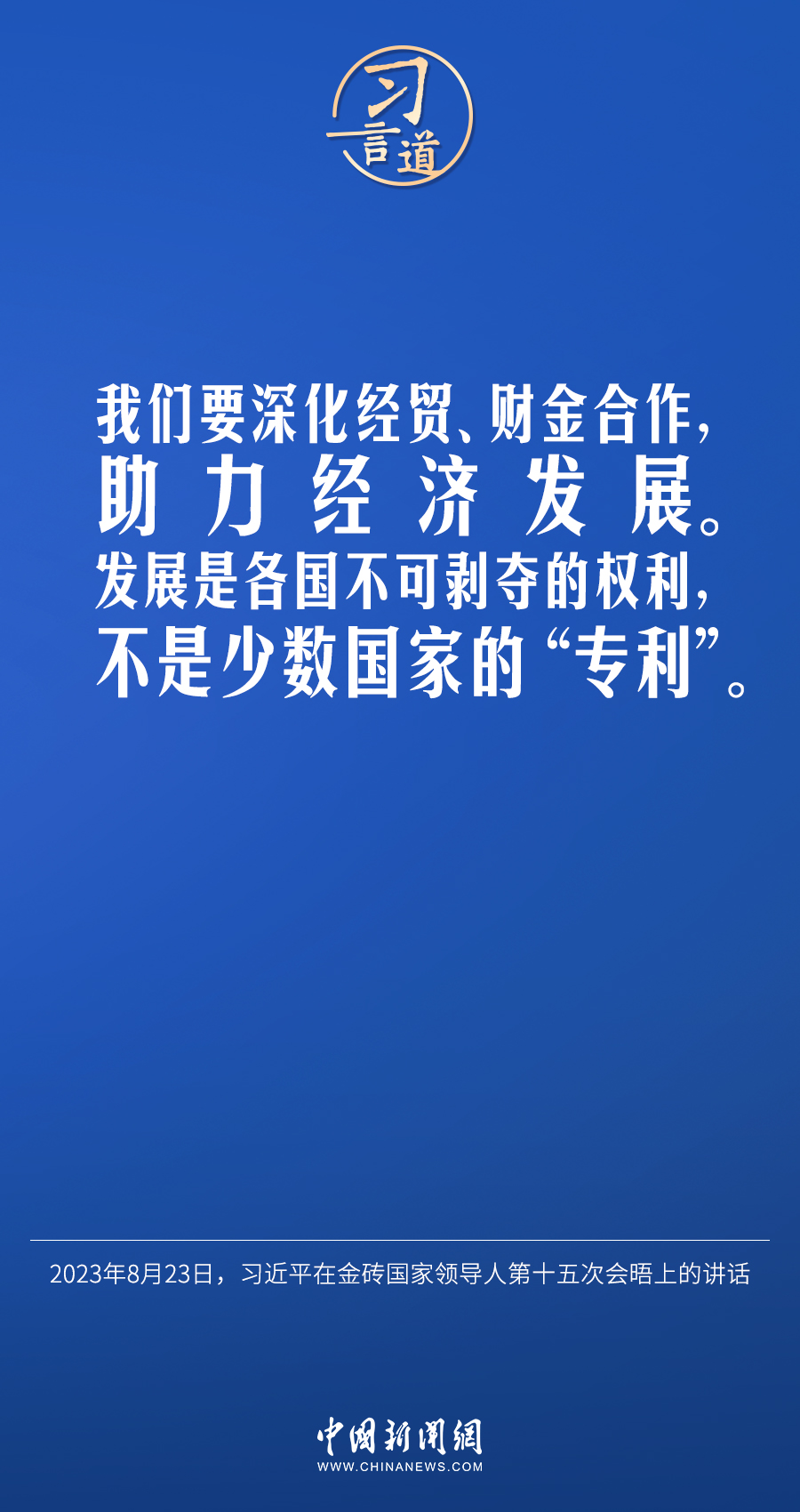 習(xí)言道｜不能誰(shuí)的胳膊粗、嗓門大，誰(shuí)就說(shuō)了算