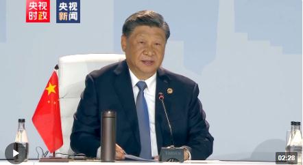 獨(dú)家視頻丨金磚擴(kuò)員！習(xí)近平主席發(fā)表重要講話(huà)