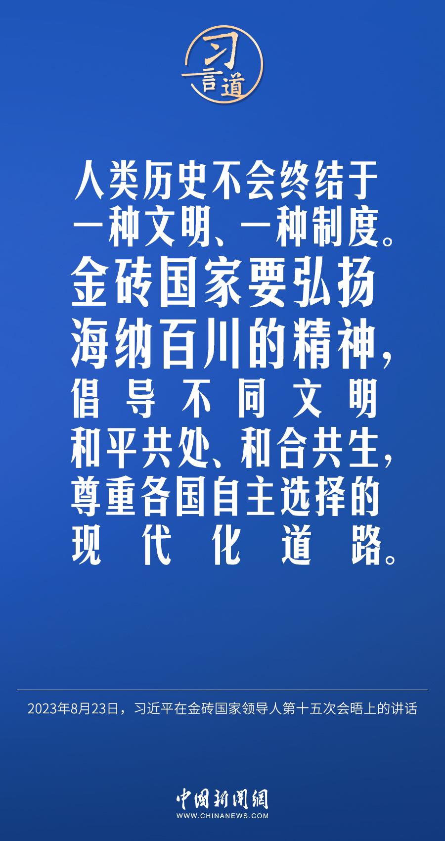 習(xí)言道｜不能誰(shuí)的胳膊粗、嗓門大，誰(shuí)就說(shuō)了算