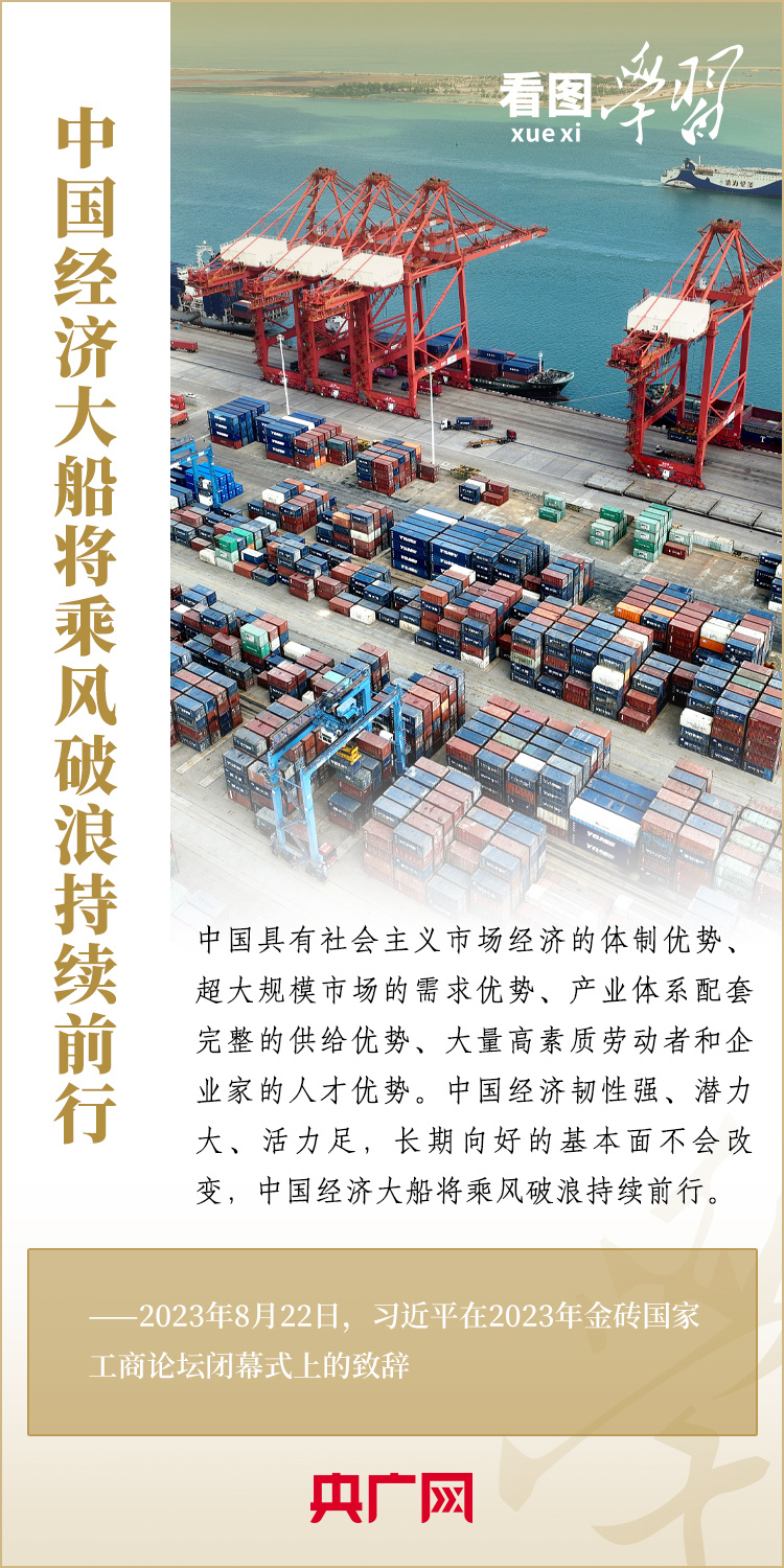 看圖學習丨寄語金磚國家工商界 習主席強調(diào)共同發(fā)展繁榮、實現(xiàn)普遍安全、文明交流互鑒