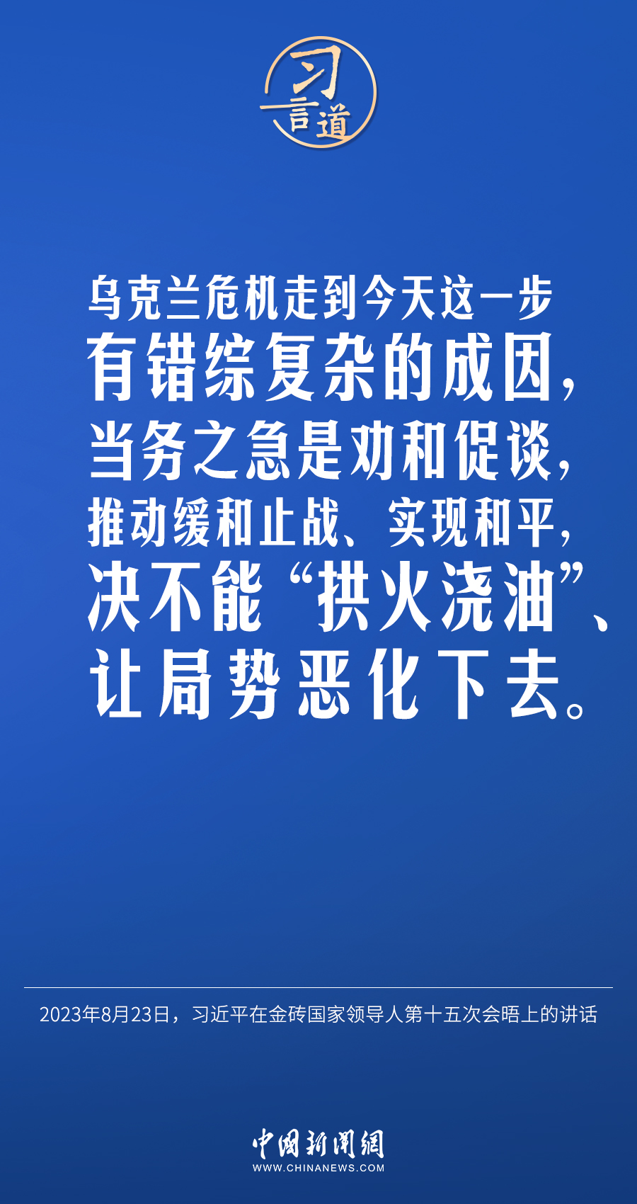 習(xí)言道｜不能誰(shuí)的胳膊粗、嗓門大，誰(shuí)就說(shuō)了算
