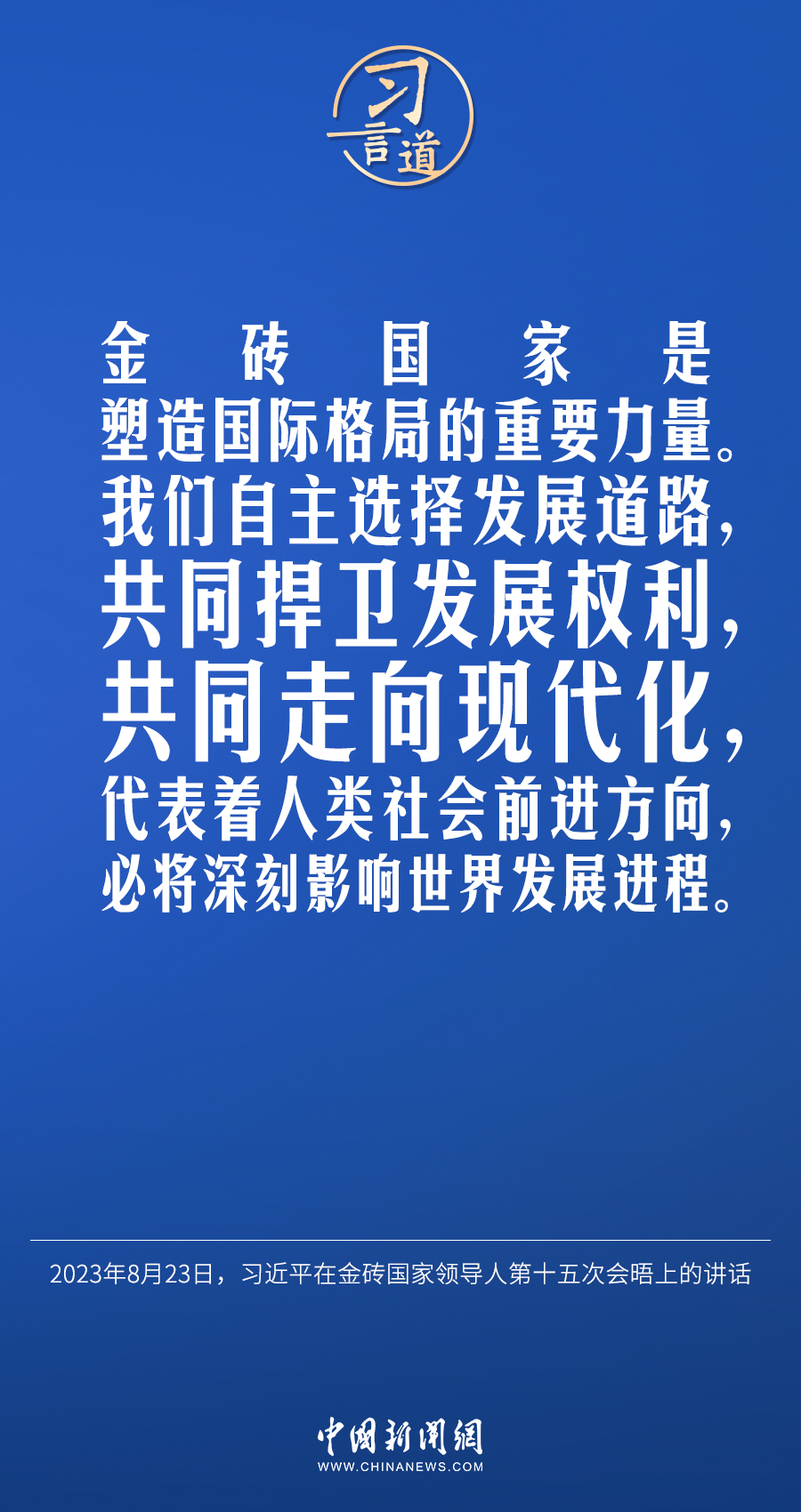 習(xí)言道｜不能誰(shuí)的胳膊粗、嗓門大，誰(shuí)就說(shuō)了算