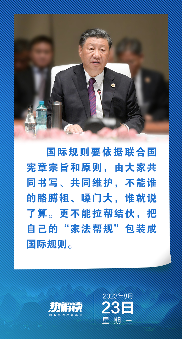 熱解讀｜多邊外交中，習(xí)主席數(shù)次提到這個妙喻