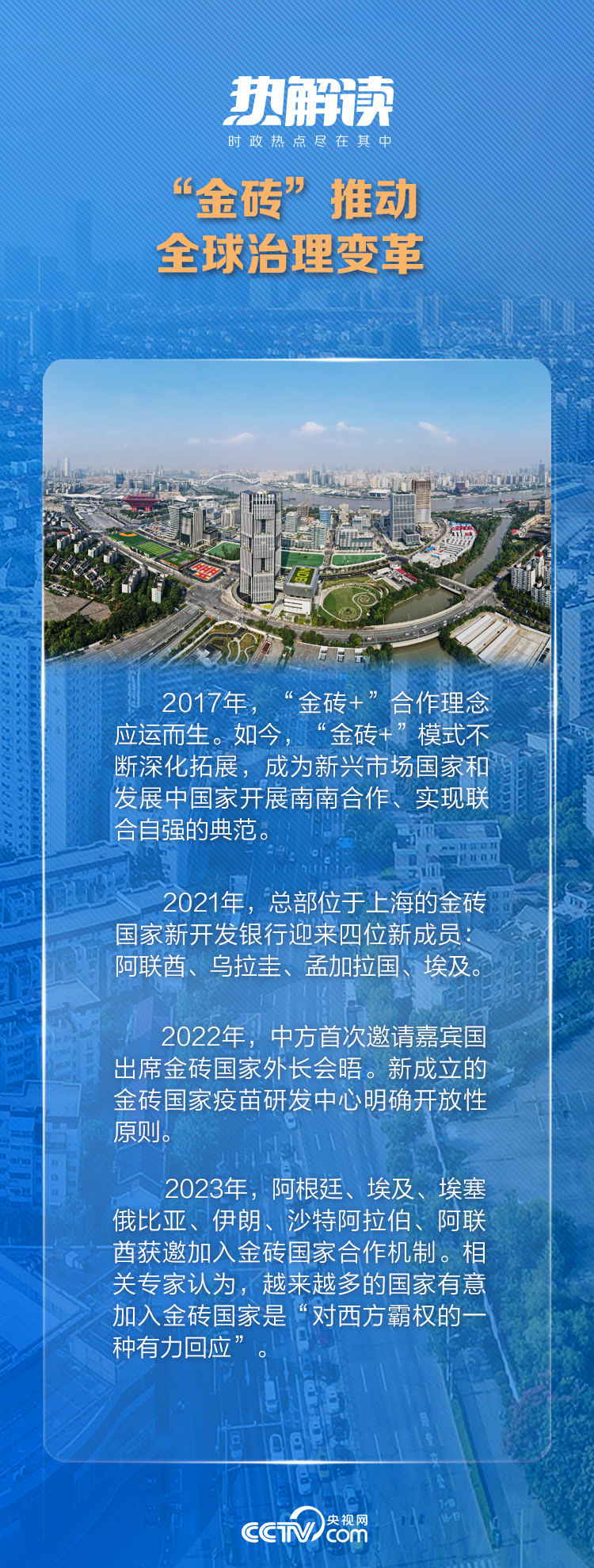 熱解讀｜多邊外交中，習(xí)主席數(shù)次提到這個妙喻