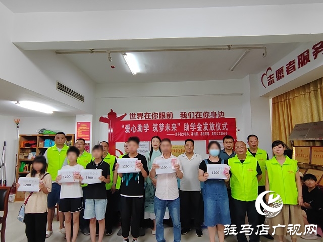  遂平縣文明辦、縣婦聯(lián)、縣教育局?jǐn)y手吳房義工為寒門學(xué)子發(fā)放下半年助學(xué)金