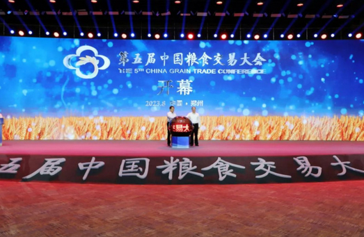 第五屆中國糧食交易大會(huì)在鄭開幕