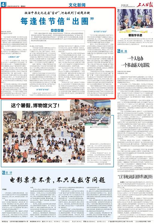 央媒觀豫丨激活中原文化這座“富礦”，河南找到了破題關(guān)鍵