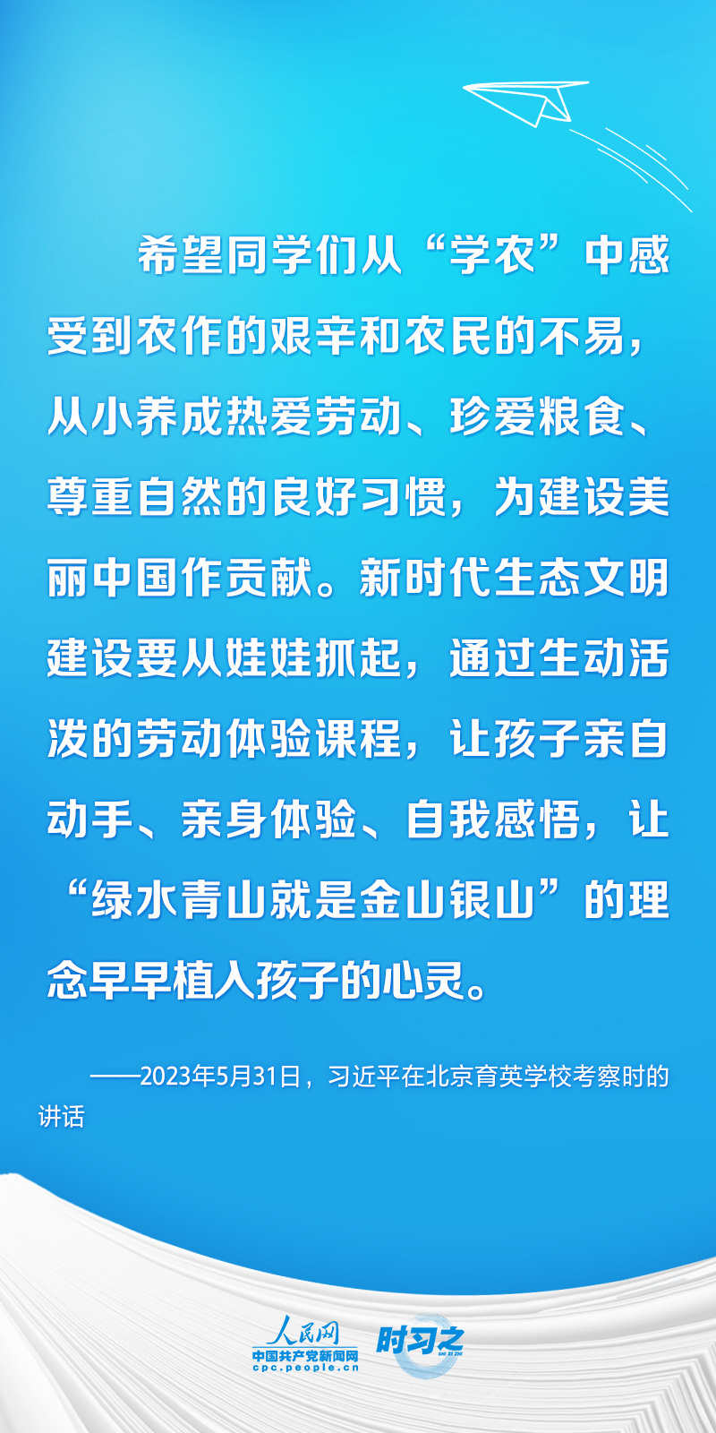 時(shí)習(xí)之 開學(xué)第一課丨不負(fù)韶華 為夢想奮斗 習(xí)近平寄語莘莘學(xué)子