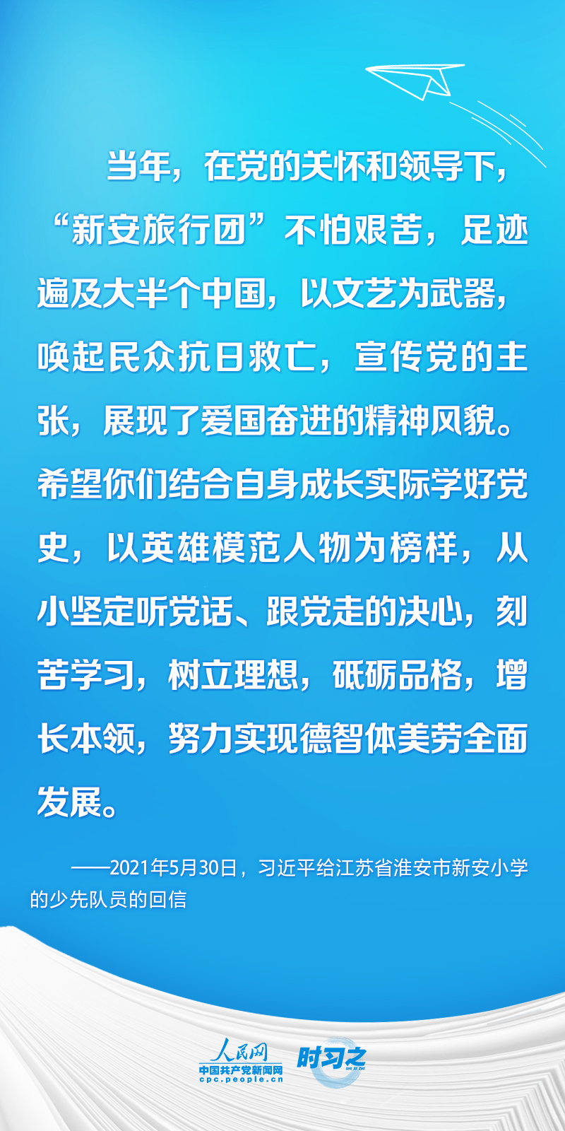 時(shí)習(xí)之 開學(xué)第一課丨不負(fù)韶華 為夢想奮斗 習(xí)近平寄語莘莘學(xué)子