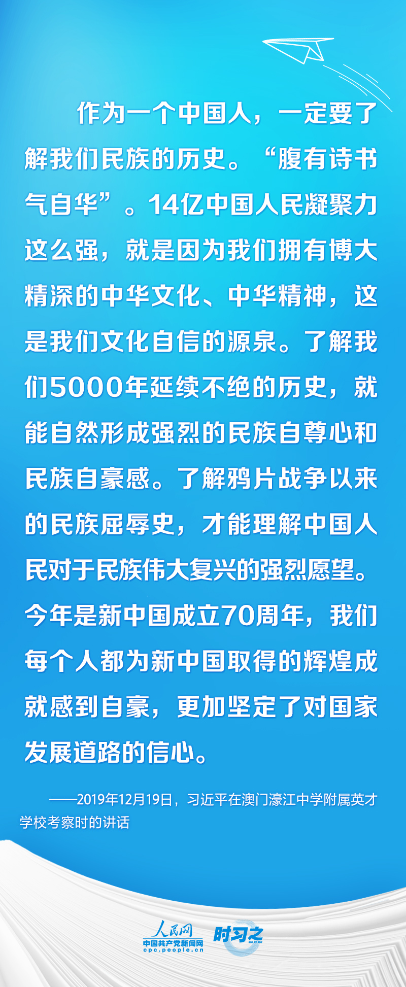 時(shí)習(xí)之 開學(xué)第一課丨不負(fù)韶華 為夢想奮斗 習(xí)近平寄語莘莘學(xué)子