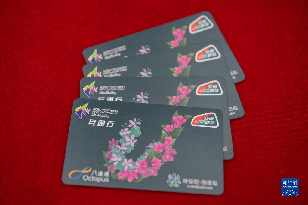 “深港一卡通”正式發(fā)行 持卡可暢行香港及內地327個城市