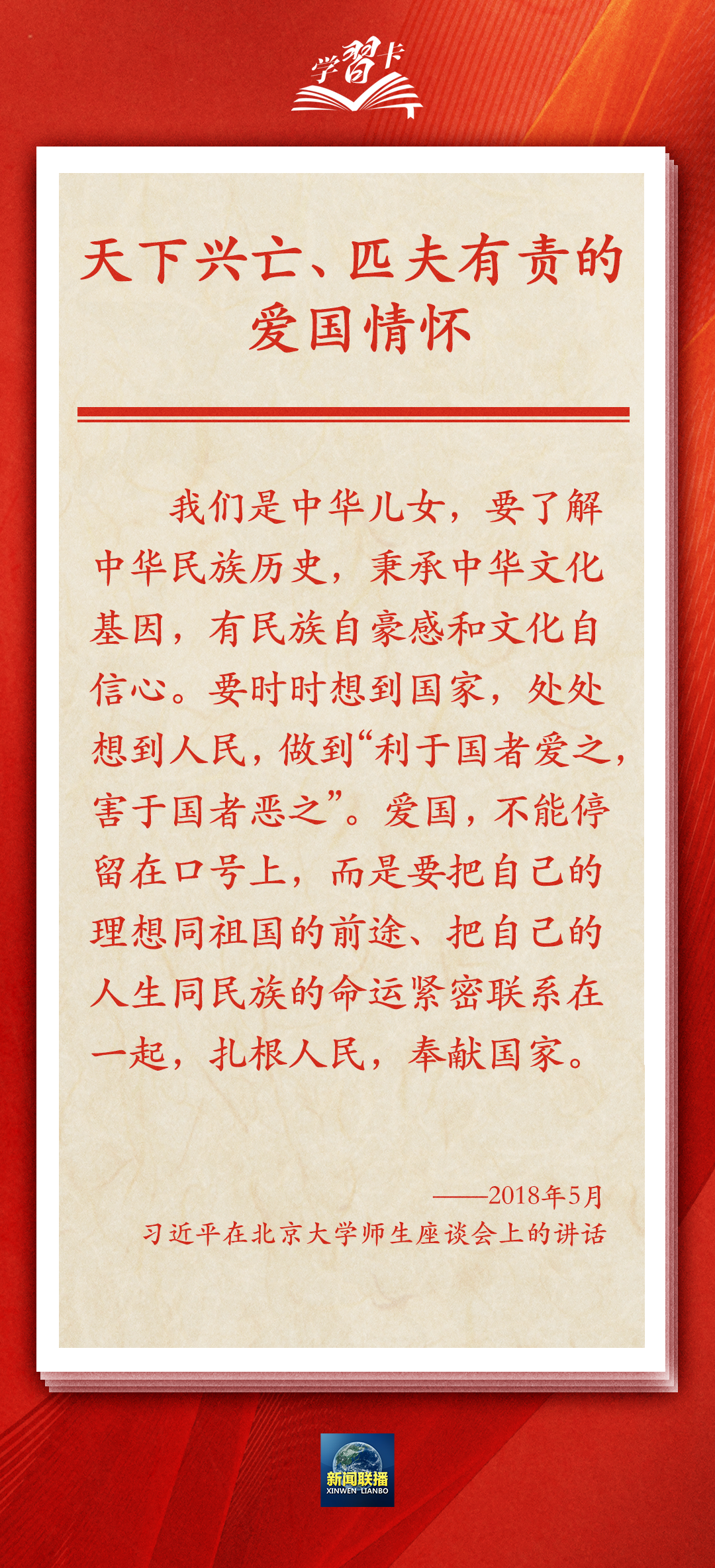 學習卡丨偉大抗戰(zhàn)精神，是中國人民彌足珍貴的精神財富