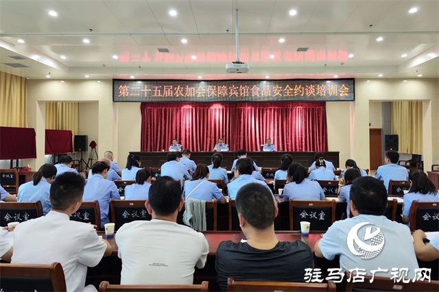駐馬店市場監(jiān)管局：以最高標(biāo)準(zhǔn)、最嚴(yán)要求，確保中國農(nóng)加會餐飲食品安全