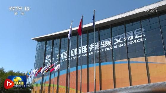 開放引領(lǐng)發(fā)展 合作共贏未來——習近平主席向2023年中國國際服務(wù)貿(mào)易交易會全球服務(wù)貿(mào)易峰會發(fā)表視頻致辭引發(fā)熱烈反響