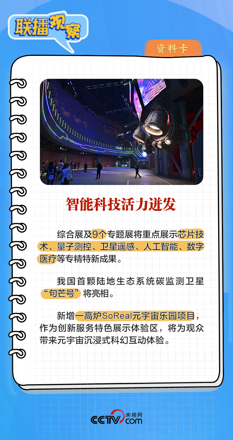 聯(lián)播+｜中國服務“惠”全球 習近平倡導用好這把“金鑰匙”