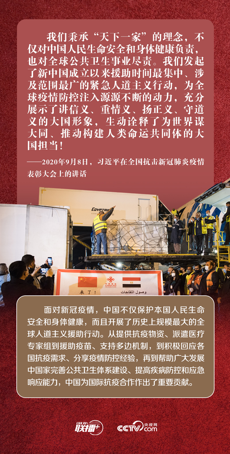聯(lián)播+｜同紅十字國際委員會主席會談，習(xí)近平多次提到這四個字