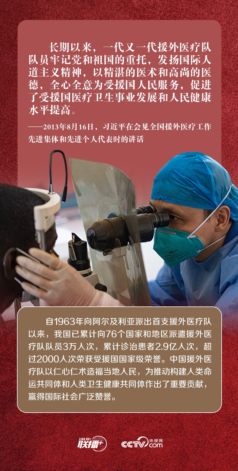 聯(lián)播+｜同紅十字國際委員會主席會談，習(xí)近平多次提到這四個字