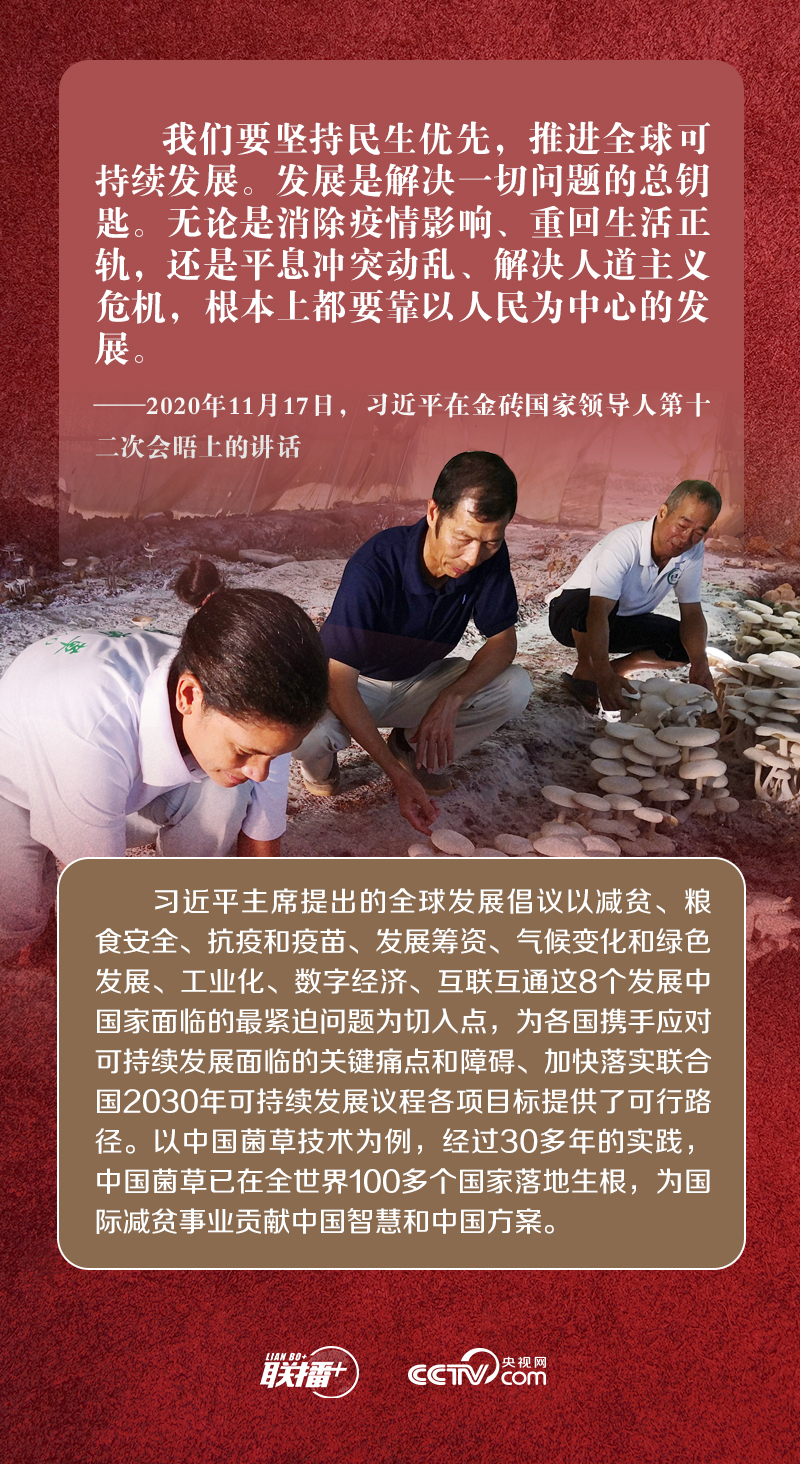 聯(lián)播+｜同紅十字國際委員會主席會談，習(xí)近平多次提到這四個字