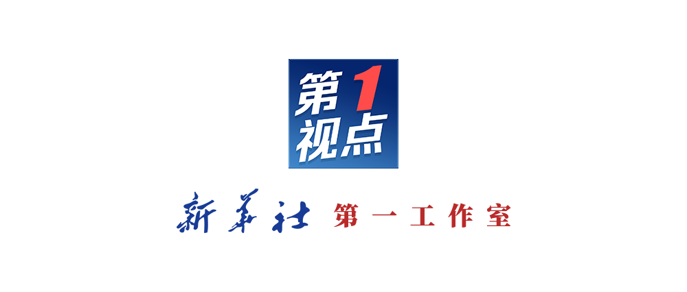 第1視點(diǎn)｜習(xí)近平來(lái)到神州北極