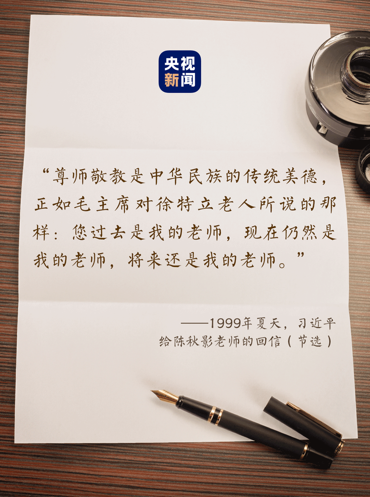 時政微觀察丨國將興，必貴師而重傅