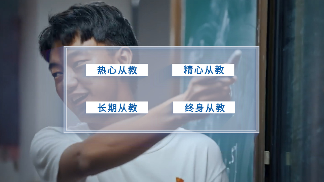 開學(xué)第一課丨【總書記的教書育人觀】弘揚尊師重教的社會風(fēng)尚 促進優(yōu)秀教師長期從教、終身從教
