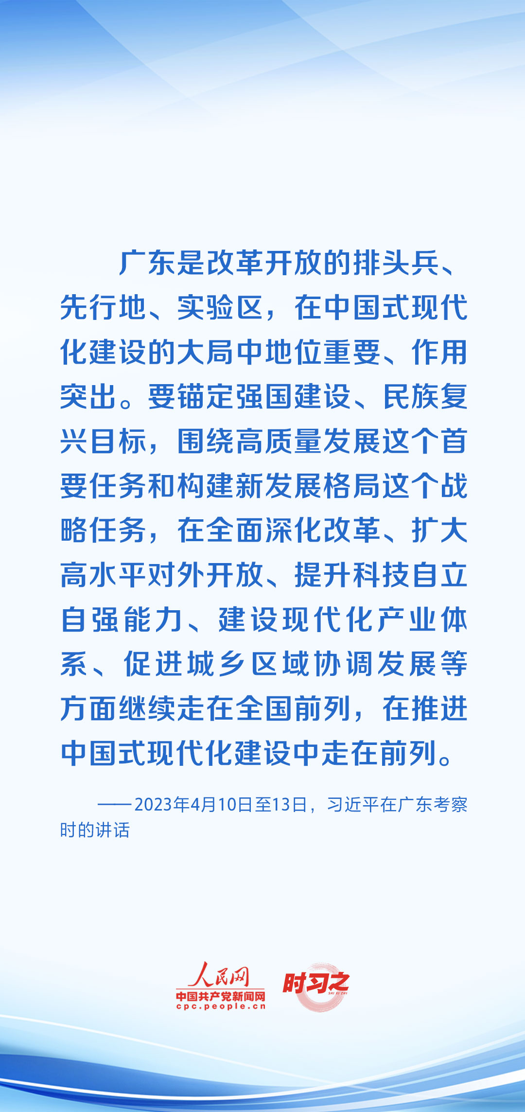 時(shí)習(xí)之 開(kāi)局之年，習(xí)近平反復(fù)強(qiáng)調(diào)牢牢把握這個(gè)“首要任務(wù)”