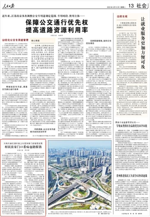 央媒觀豫 | 人民日報關(guān)注：河南太康 村民在家門口看病也能報銷