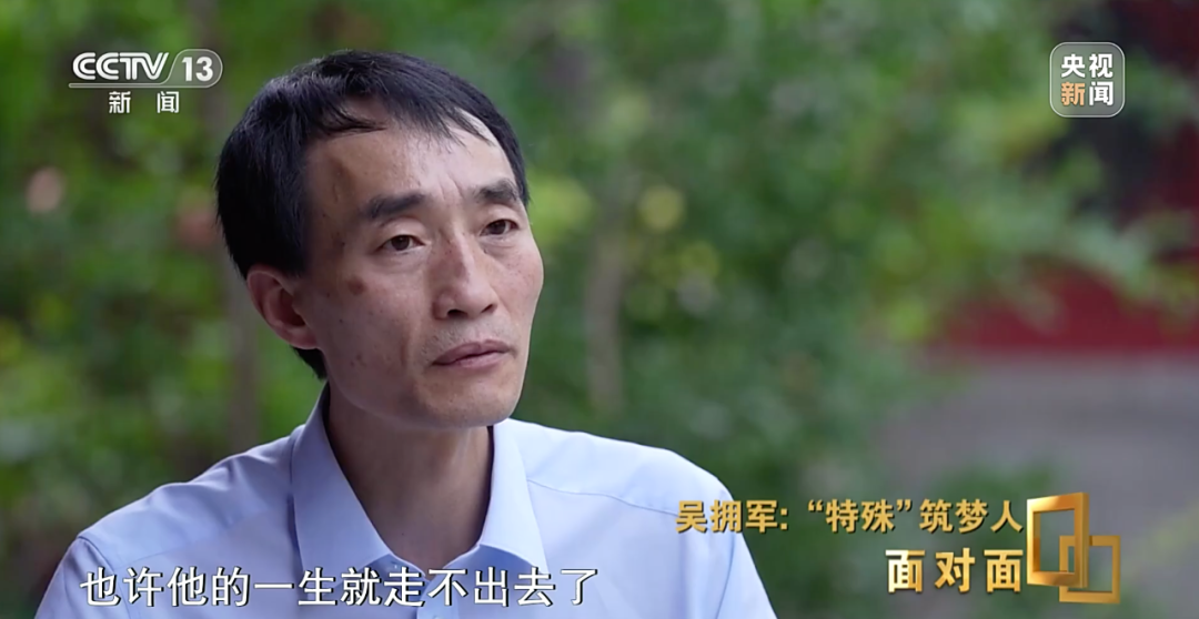 央媒觀豫 | 大山深處，一群特殊孩子的人生，因他而改變！