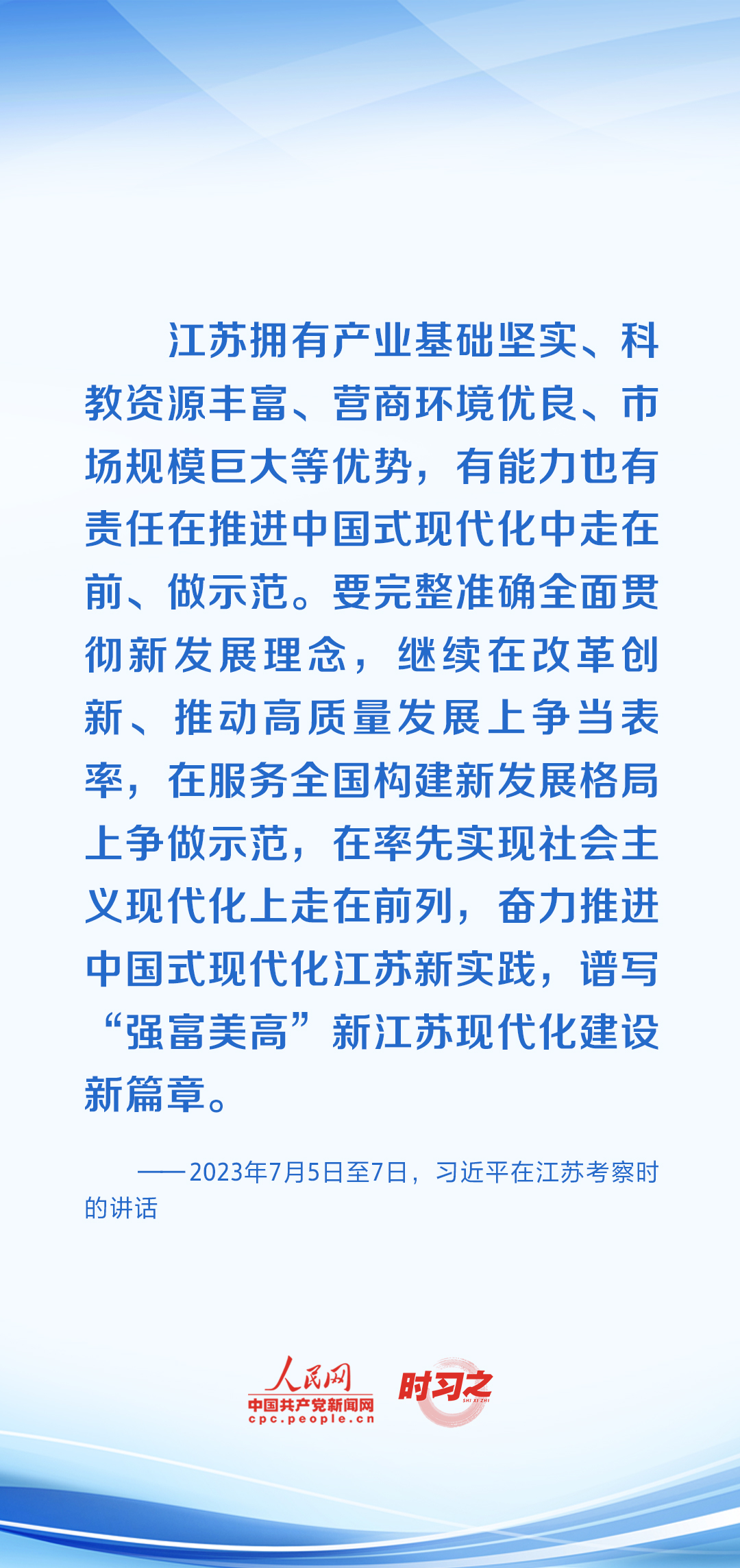 時(shí)習(xí)之 開(kāi)局之年，習(xí)近平反復(fù)強(qiáng)調(diào)牢牢把握這個(gè)“首要任務(wù)”