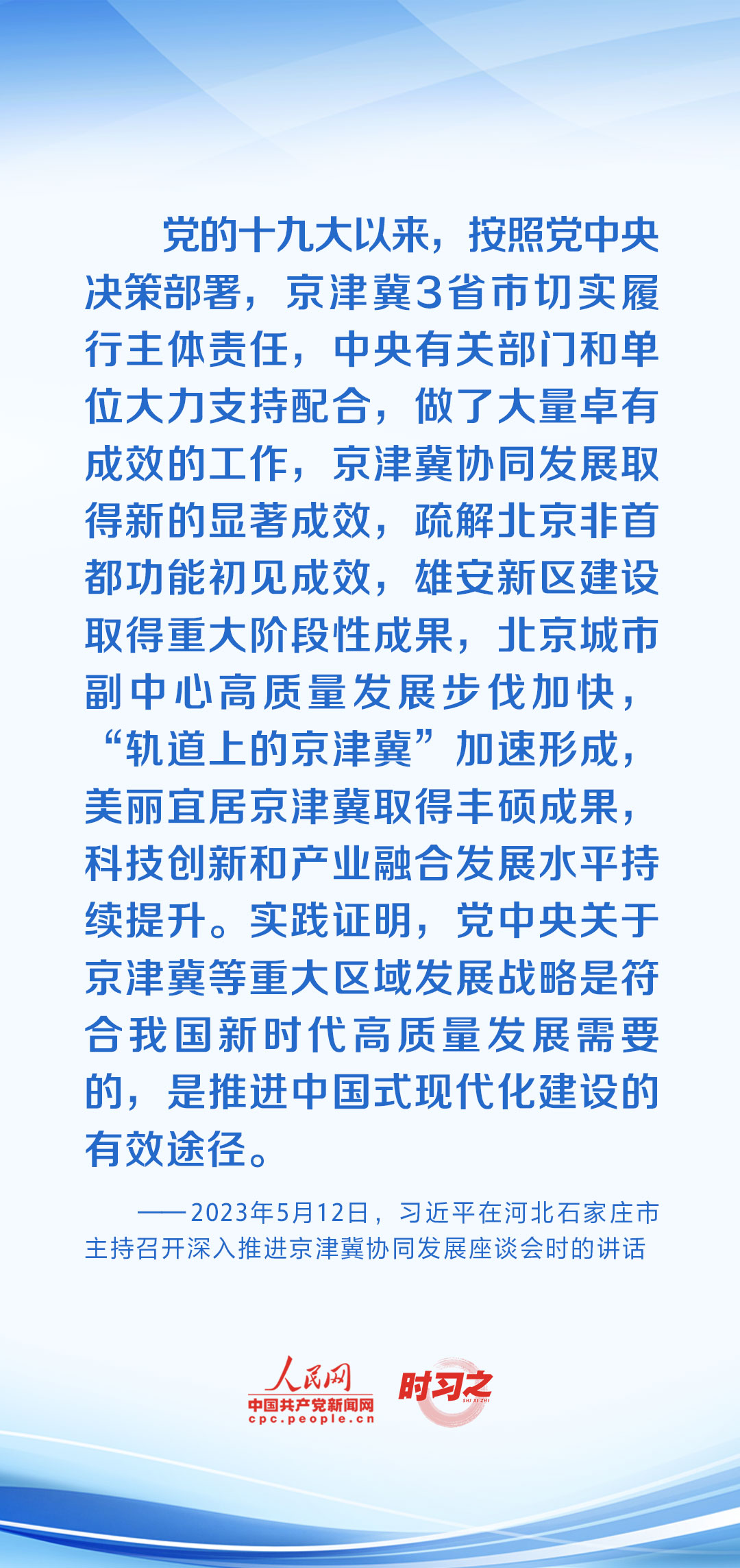 時(shí)習(xí)之 開(kāi)局之年，習(xí)近平反復(fù)強(qiáng)調(diào)牢牢把握這個(gè)“首要任務(wù)”