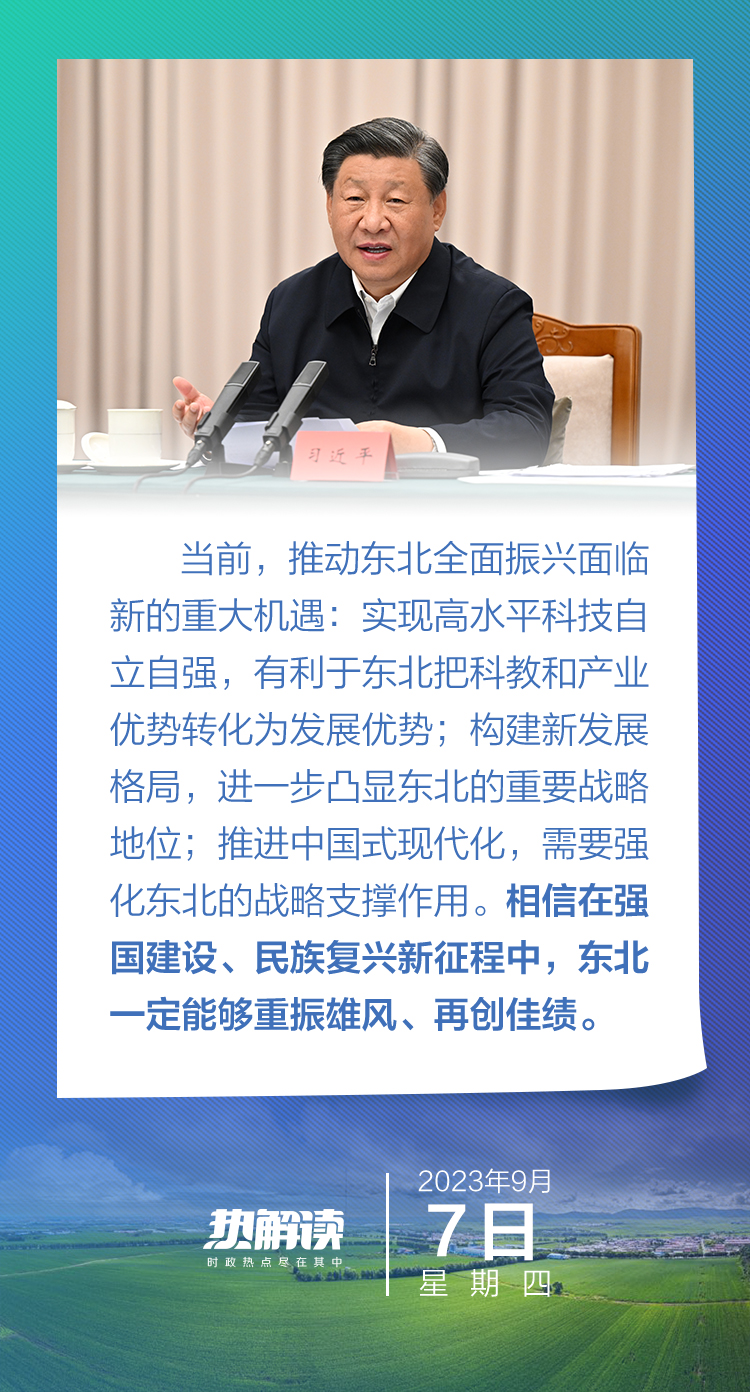熱解讀丨重要座談會上，總書記這句話意味深長
