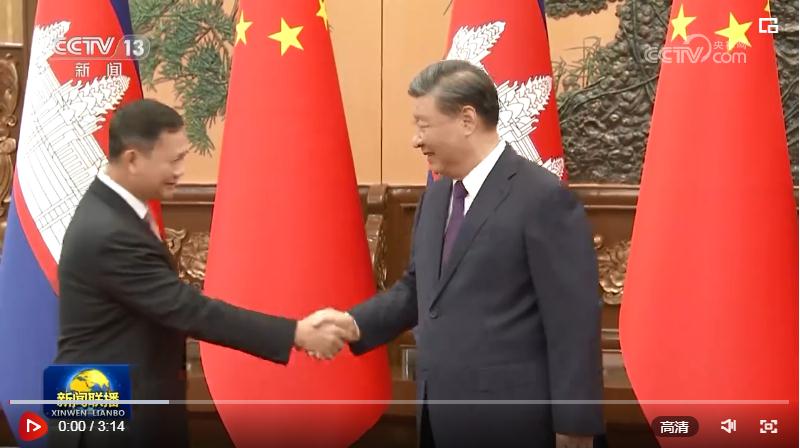 習(xí)近平會(huì)見柬埔寨首相