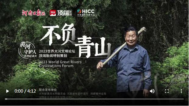 20年種樹(shù)百萬(wàn)棵！太行又多了位“愚公”丨黃河守護(hù)人②
