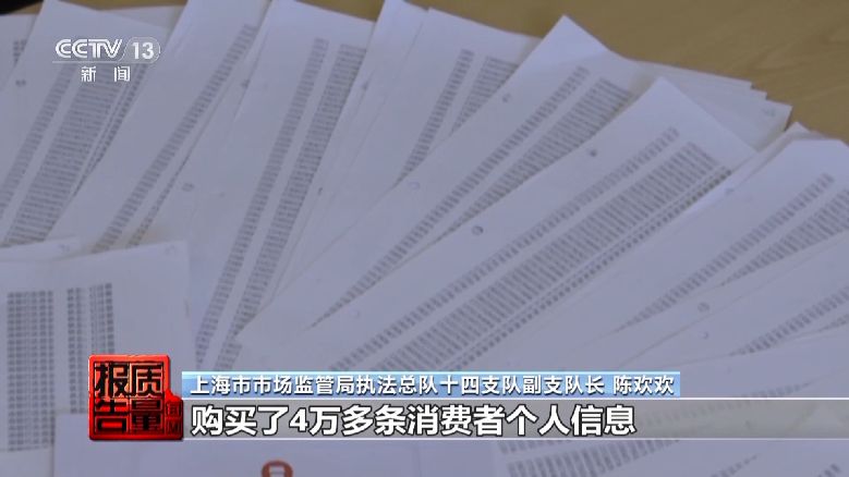 個人信息是如何泄露并被利用的？揭開貸款中介背后的黑灰產業(yè)鏈→