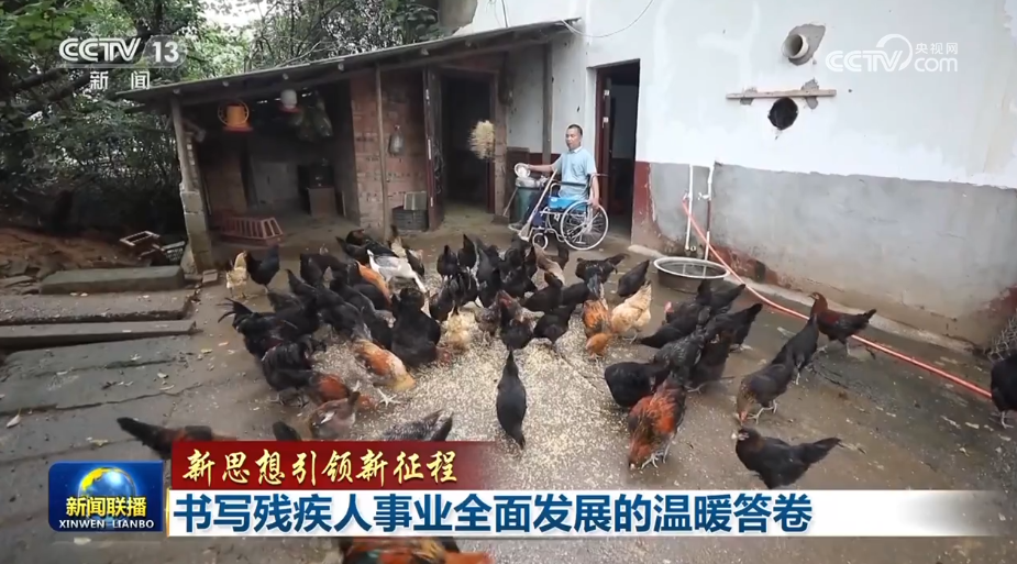 【新思想引領新征程】書寫殘疾人事業(yè)全面發(fā)展的溫暖答卷