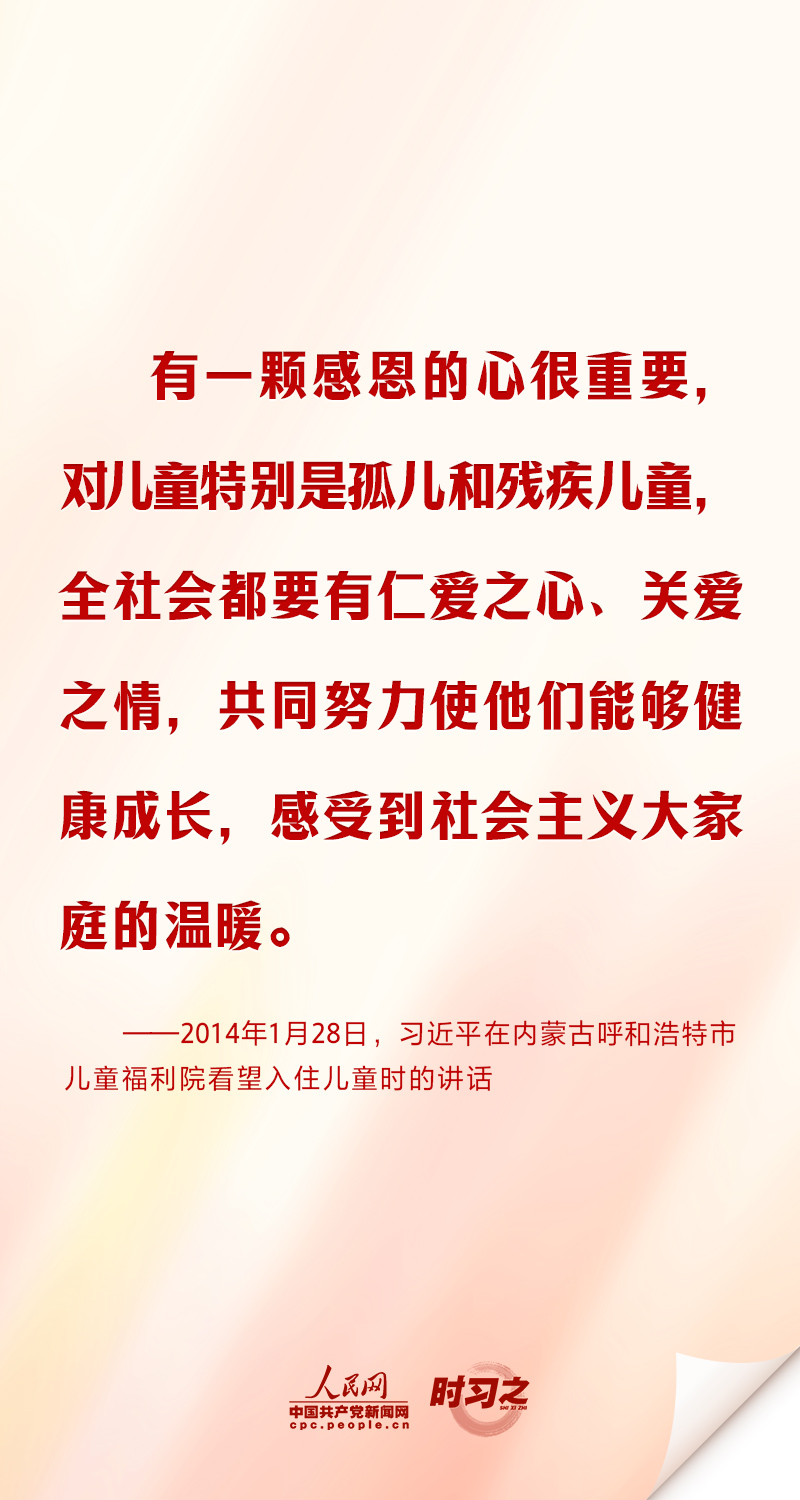 時習之 這個特殊困難的群體 習近平格外關心、格外關注