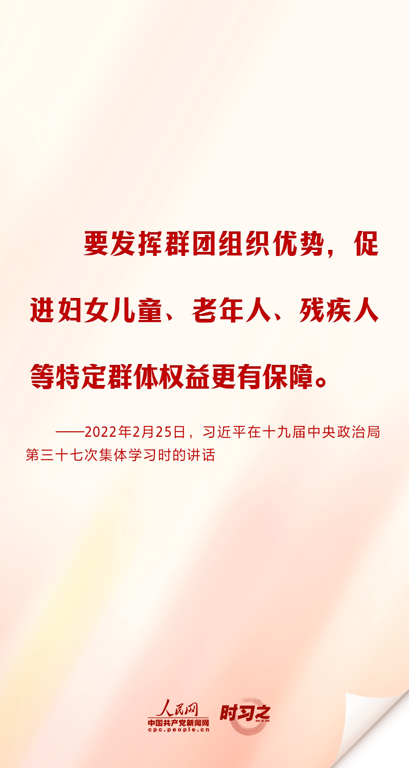 時習之 這個特殊困難的群體 習近平格外關心、格外關注