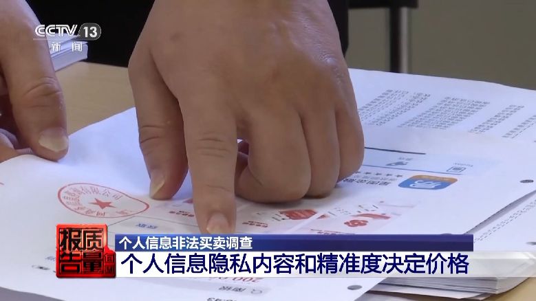 個人信息是如何泄露并被利用的？揭開貸款中介背后的黑灰產業(yè)鏈→