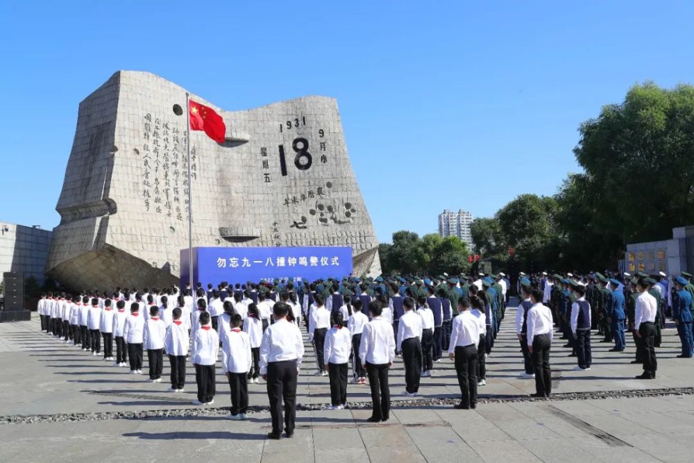 勿忘九一八！