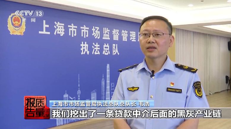 個人信息是如何泄露并被利用的？揭開貸款中介背后的黑灰產業(yè)鏈→