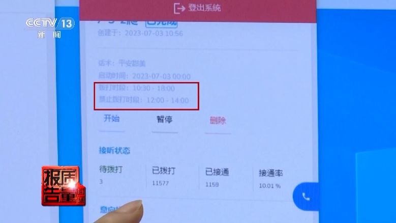 個人信息是如何泄露并被利用的？揭開貸款中介背后的黑灰產業(yè)鏈→