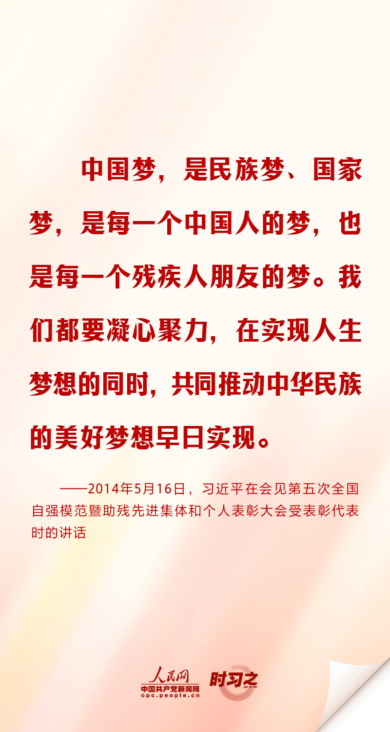時習之 這個特殊困難的群體 習近平格外關心、格外關注