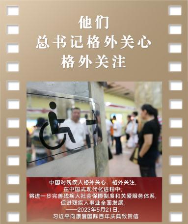 他們，總書記格外關(guān)心、格外關(guān)注