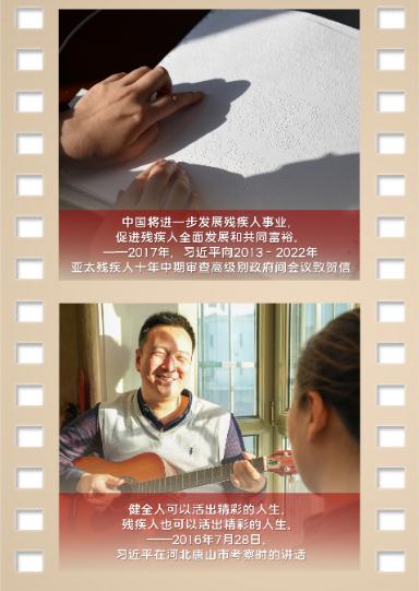 他們，總書記格外關(guān)心、格外關(guān)注