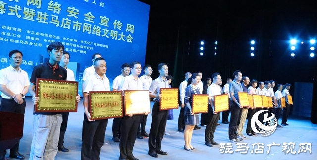 駐馬店市公共資源交易中心榮獲“2022年度全市網(wǎng)絡(luò)安全工作先進單位”稱號