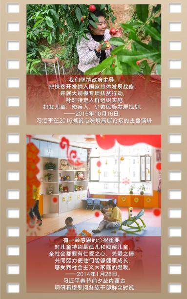 他們，總書記格外關(guān)心、格外關(guān)注