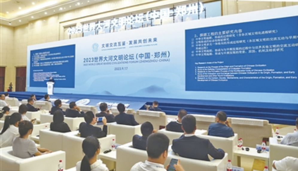 《人民日報(bào)》兩個(gè)整版聚焦：2023世界大河文明論壇在鄭州舉辦 奏響大河文明的時(shí)代強(qiáng)音