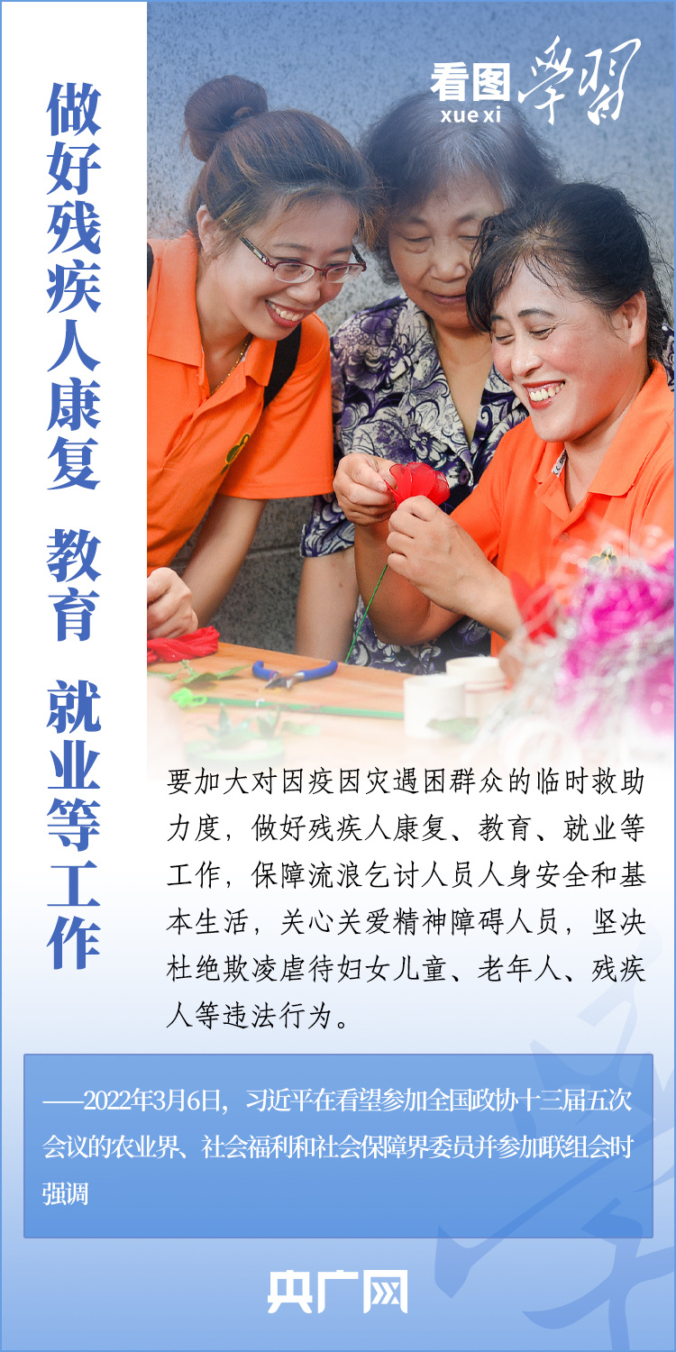 格外關(guān)心、格外關(guān)注 中國(guó)促進(jìn)殘疾人事業(yè)全面發(fā)展